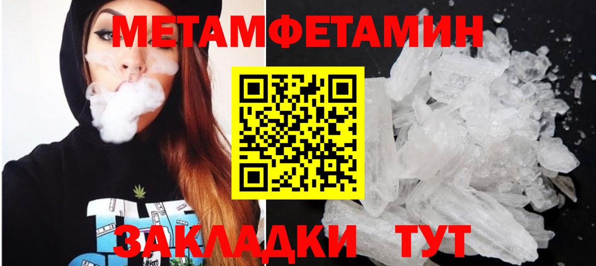 АМФЕТАМИН 98%  Вход с VPN  Северск 