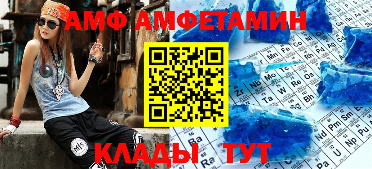 АМФ Premium Северск