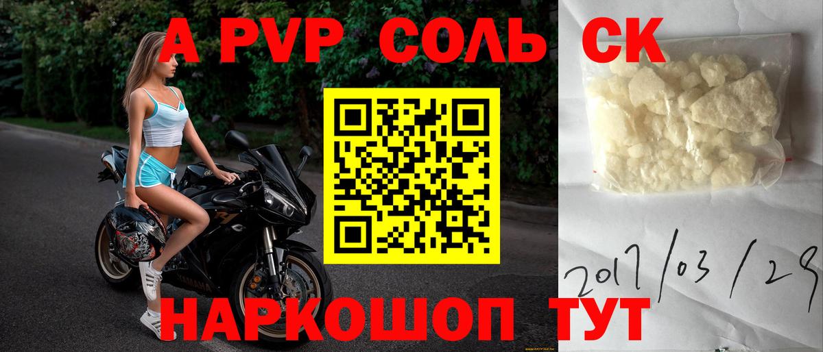 Alpha-PVP мука Северск