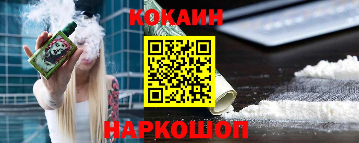 КОКАИН Эквадор  Вход с VPN  Cocaine Перу  Северск 