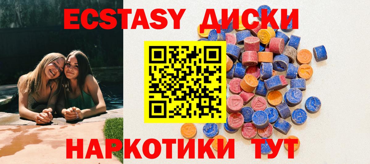 Ecstasy Cube  Вход с VPN  Ecstasy  Экстази louis Vuitton  Северск 