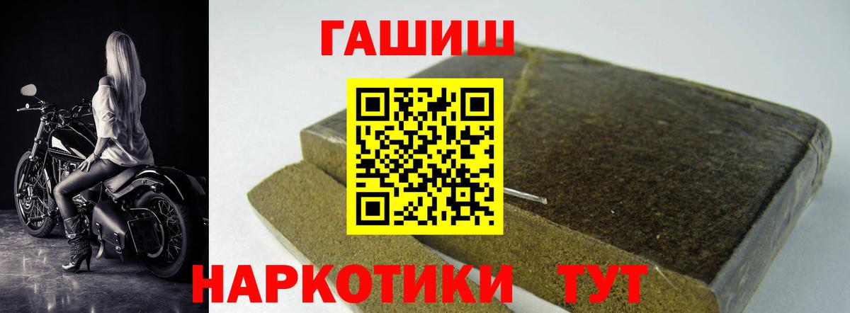 ГАШИШ гарик Северск
