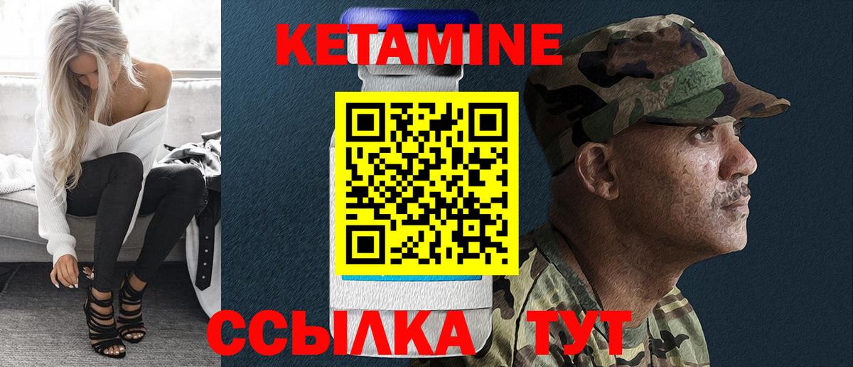 Северск  Кетамин VHQ  Вход с VPN  Кетамин ketamine 