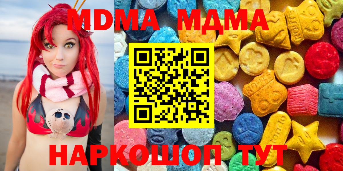 Бошки Шишки  Северск  Меф кристаллы  ГАШ  КОКАИН  Вход с VPN  Марихуана  МЕТАМФЕТАМИН 