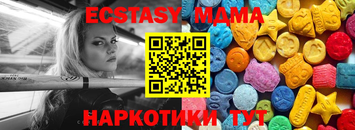 MDMA crystal  МДМА молли  Вход с VPN  Северск 