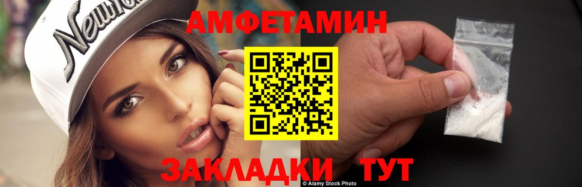МЕТАМФЕТАМИН винт  Вход с VPN  Северск 