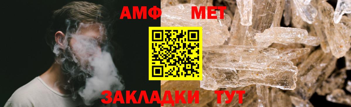 Метамфетамин пудра Северск