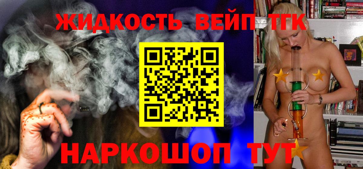 Северск  Дистиллят ТГК Wax  Дистиллят ТГК THC oil  Вход с VPN 